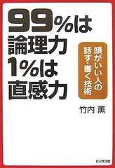 2023年最新】直感の人気アイテム - メルカリ