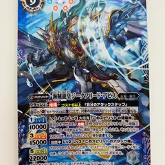 バトルスピリッツ　海賊龍皇ジークフリード・アビス　シークレット　3枚 バトルスピリッツ専門通販店 バトスキ！