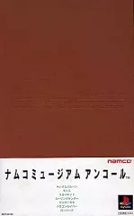 ナムコ「ワンダーモモ」下敷き未使用品 NAMCO MUSEUM OF ART ナムコレジェンダリー下敷きシリーズ