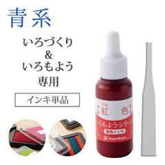 いろづくり専用インキ