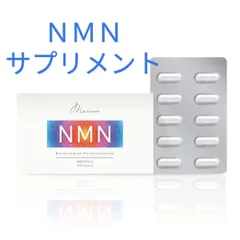 クーポン利用で1000円OFF 【大幅値下げ】２個セット NMN サプリ 7500mg