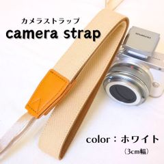 カメラストラップ デニムコットン 【3cm幅 】【 ホワイト 白 】 シンプル 無地 おしゃれ 滑り止め付き 軽量 丈夫な素材 一眼レフカメラ ミラーレスカメラ コンデジ 双眼鏡 カラバリ豊富 箱入り 運動会 旅行 散歩