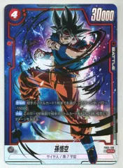 孫悟空　シークレット FB01-139 松岡修造　ヴェルターズオリジナル 孫悟空シークレット FB01-139 松岡修造ヴェルターズオリジナル