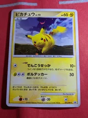 ポケモン - ピカチュウプロモカード「バトルロードスプリング 2008 公式プレゼントカード」 ポケモン - ピカチュウプロモカード「バトルロードスプリング