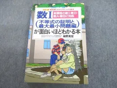 2023年最新】細野真宏 数学の人気アイテム - メルカリ