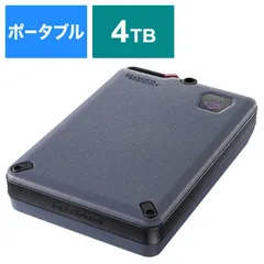 ★ 4TB I-O DATA テレビ録画HDD ポータブルHDD 中古 ★ 2025年最新】Yahoo!オークション -i-o data hdd 外付け