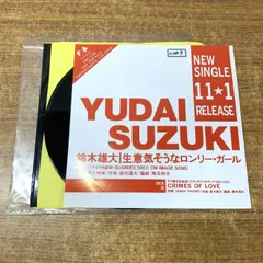 【EP】07FA5043S 鈴木雄大　JUST YOUR LIFE□プロモ盤 Disc. 鈴木雄大 『STREET OF ECHOES』 – 久石譲ファンサイト
