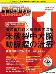 2024年最新】脳血管内治療の人気アイテム - メルカリ