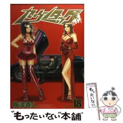 2025年最新】梅澤春人の人気アイテム - メルカリ