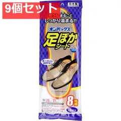 オンパックス 足ぽかシート くつ専用カイロ 8時間 25-27cm ベージュ 3足入 9個セット まとめ売りのサムネイル