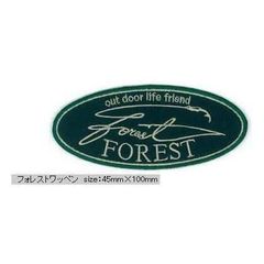 フォレスト　ロゴ　ワッペン　size：45mm×100mm　グリーン