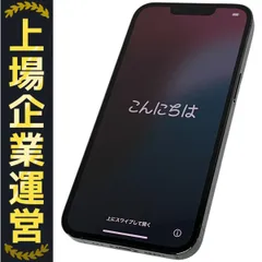 Apple MNDY3J/A iPhone 13 Pro スマートフォン 携帯 電話 256GB 6.1インチ アルパイングリーン SIMロック無 F10267916