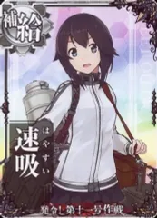 2026年最新】速吸 艦これの人気アイテム - メルカリ