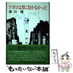 【中古】 個室寝台殺人事件 長編推理小説/栄光出版社/草川隆 中古】 個室寝台「あさかぜ」殺人事件 長編推理小説/栄光出版社