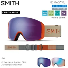 ゴーグル スミス 調光 24-25 SMITH 4D Mag XL RUST CP PHO ROSE FLASH/STORM BLUE SEN レンズ2枚 スノーボード スキー ユニセックス 日本正規品