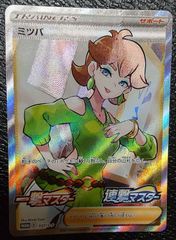 ポケカ ミツバ  プロモ