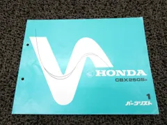 超お買得！88冊セット！HONDAホンダパーツリスト車種色々！！46 | www