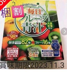 毎日　フルーツ青汁✕10包