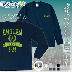 アメカジ風ロングスリーブTシャツ/名入れ お名前入れ キャンプ セミオーダー カスタマイズ リブ有り 長袖 ロンT レディース メンズ 綿 カレッジT ヴィンテージテイスト 古着風 西海岸 LA アメリカンカジュアル ストリート スワッグ B系 スケーター ボ