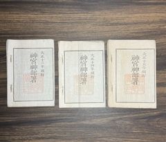 暦】明治期 略本暦 3冊組 明治39・41・42年 小型和本 - メルカリ