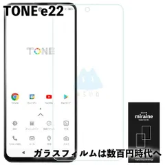 2025年最新】トーンモバイル e22の人気アイテム - メルカリ
