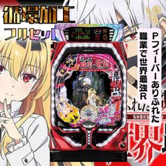 ⭕️商談中⭕️eフィーバーダンまち2G【無段階ボリューム付⭐️送料
