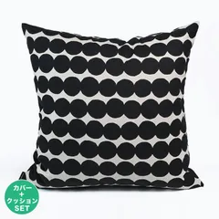 新品 マリメッコ marimekko クッションカバー 50×50cm ヌードクッション セット ラシィマット ブラック 73644 073644 890 北欧雑貨 北欧デザイン