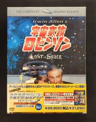 2025年最新】宇宙家族ロビンソン セカンド・シーズン DVD