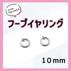 フープイヤリング シルバー フェイクピアス メンズ レディース ステンレス　１