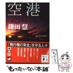 中国語で詠む漢詩25首 声に出して覚えたい! CD欠品 - メルカリ
