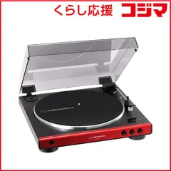 【 新品 未開封 】   オーディオテクニカ フルオートターンテーブル レッド [フォノイコライザー内蔵] AT-LP60X RD 未使用 送料無料