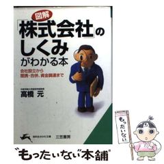 カメさんの弱虫社長学 / 亀 太郎 / 青山書房 - メルカリ