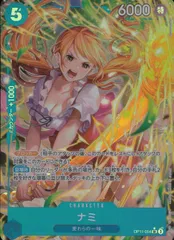 ナミ SR パラレル OP11-054 ナミ (OP11-054) • A Fist of Divine Speed – Limitless One Piece