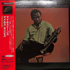 2024年最新】miles davis milestonesの人気アイテム - メルカリ