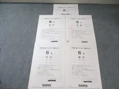 2025年最新】sapix 入室テストの人気アイテム - メルカリ