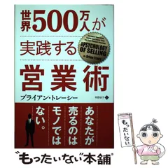 【一点もの・美品】 ブライアン・トレーシー 『タイムマネジメント』CD3枚セット 美品】 ブライアン・トレーシー タイムマネジメント CD3枚セット