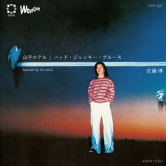 bird SOULS(Peach Bossa Mix)大沢伸一 - メルカリ