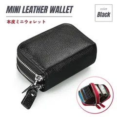 ミニウォレット カードケース ミニ財布 ダブルファスナー ジャバラ 小銭入れ コインケース 本革 メンズ レディース ブラック