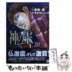 2024年最新】亜樹＿直の人気アイテム - メルカリ