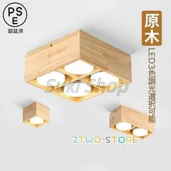 ③和風 木製 シーリングライトシェード S115738748 - シーリングライト