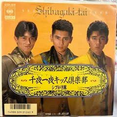 【未開封 新品 】 5DVD ■ シブがき隊 DVD BOX 送料込即決【未開封 新品 】 5DVD シブがき隊 DVD BOX｜Yahoo