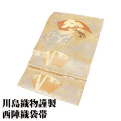 川島織物謹製 礼装用 西陣織袋帯 正絹 金箔 銀箔 地紙文 松竹梅 Mサイズ F8209 美品 レディース フォーマル 30代 40代 50代 送料込み
