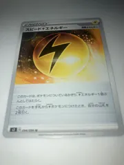 スピード雷エネルギー　4枚