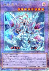 遊戯王　ミラジェイド　ルベリオン　烙印融合　25th　クオシク　３枚セット 3枚 烙印融合 神炎竜ルベリオン 氷剣竜ミラジェイド 25th 白の