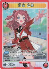 ARS10】花海咲季 SR サイン入り ARS10 ユニアリ - メルカリ