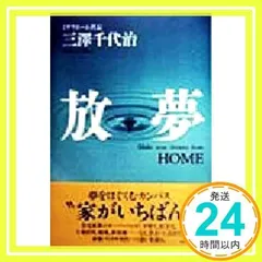 オファー 三澤千代治時代の社員バッジ