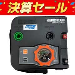 BMO BM-SP2000V ハイプレッシャーポンプ  アウトドア キャンプ 未使用 M10082940