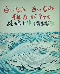 2024年最新】清水崑の人気アイテム - メルカリ