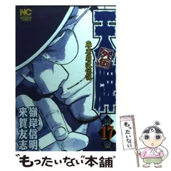 2024年最新】中古 天牌外伝 17の人気アイテム - メルカリ