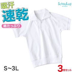 【3枚セット】体操服 半袖 襟付き ハーフジップ 160 170 180 体操着 大きいサイズ 白 S～3L 半そで ゆったり ファスナー チャック 衿つき 半袖体操服 小学校 小学生 男子 女子 スクール 子供 子ども キッズ (送料無料)
